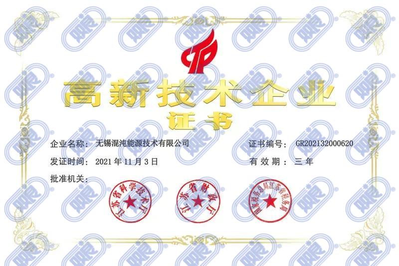 科技創(chuàng)新迎來春天，雙良新添兩家高新技術企業(yè)